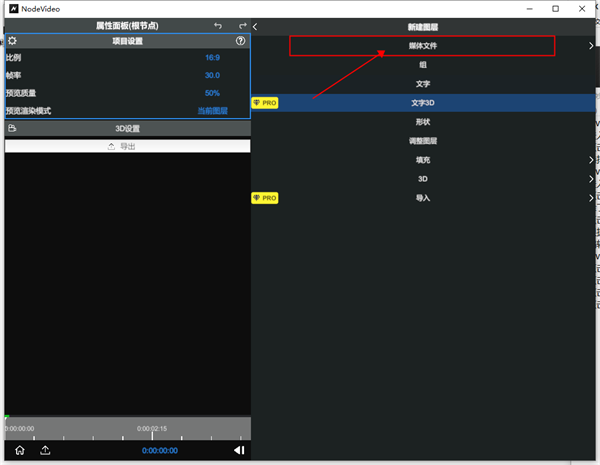 nodevideo截图