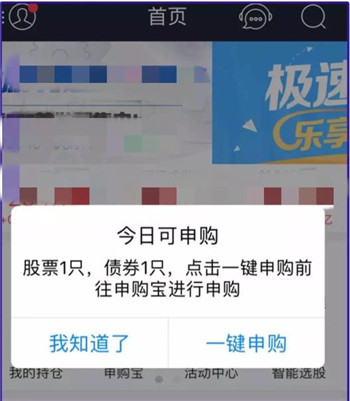 国信证券金太阳手机炒股截图