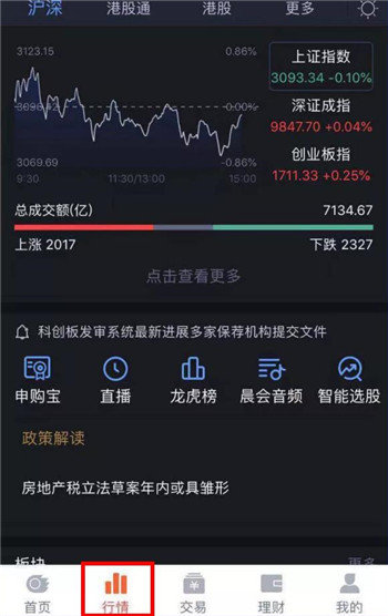 国信证券金太阳手机炒股截图
