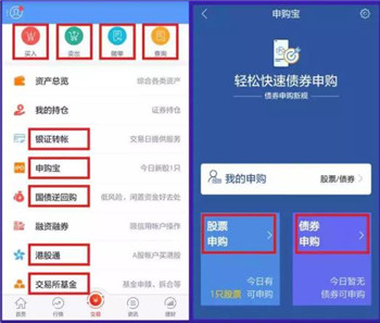 国信证券金太阳手机炒股截图