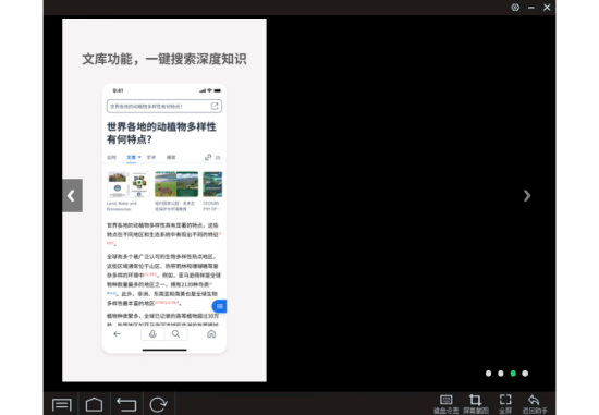秘塔AI搜索截图