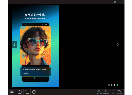 可灵AI电脑版截图