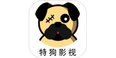 特狗影视电脑版截图