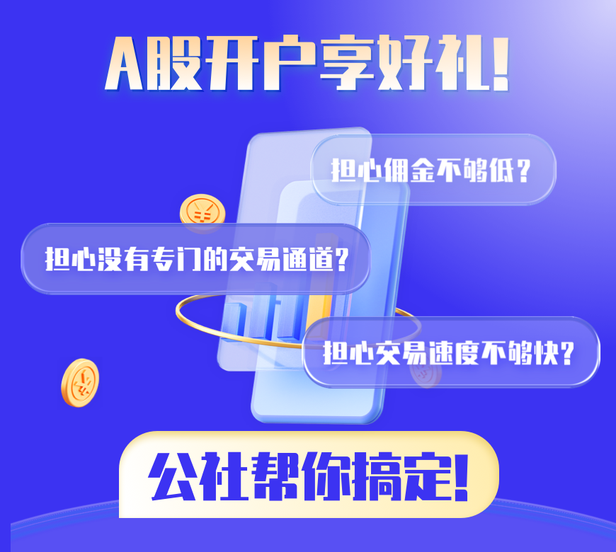 韭研公社电脑版截图