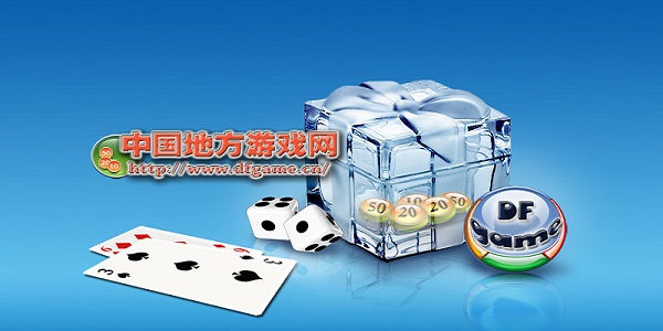 中国地方游戏网截图