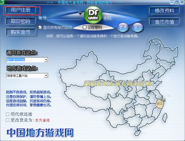 中国地方游戏网截图