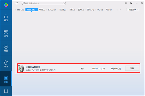 中国地方游戏网截图