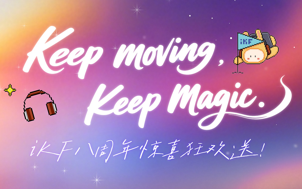 iKF电脑版截图