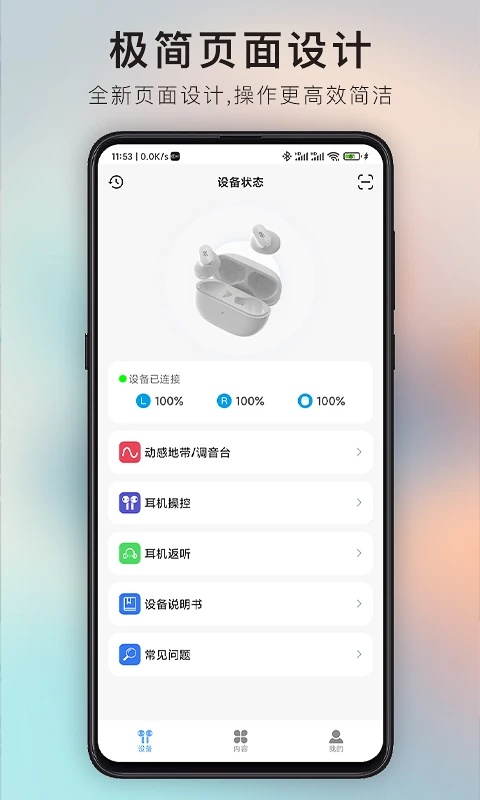 iKF电脑版截图