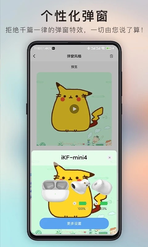 iKF电脑版截图