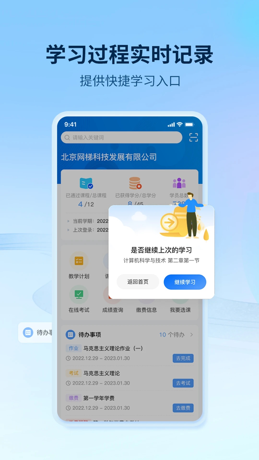 睿学在线截图