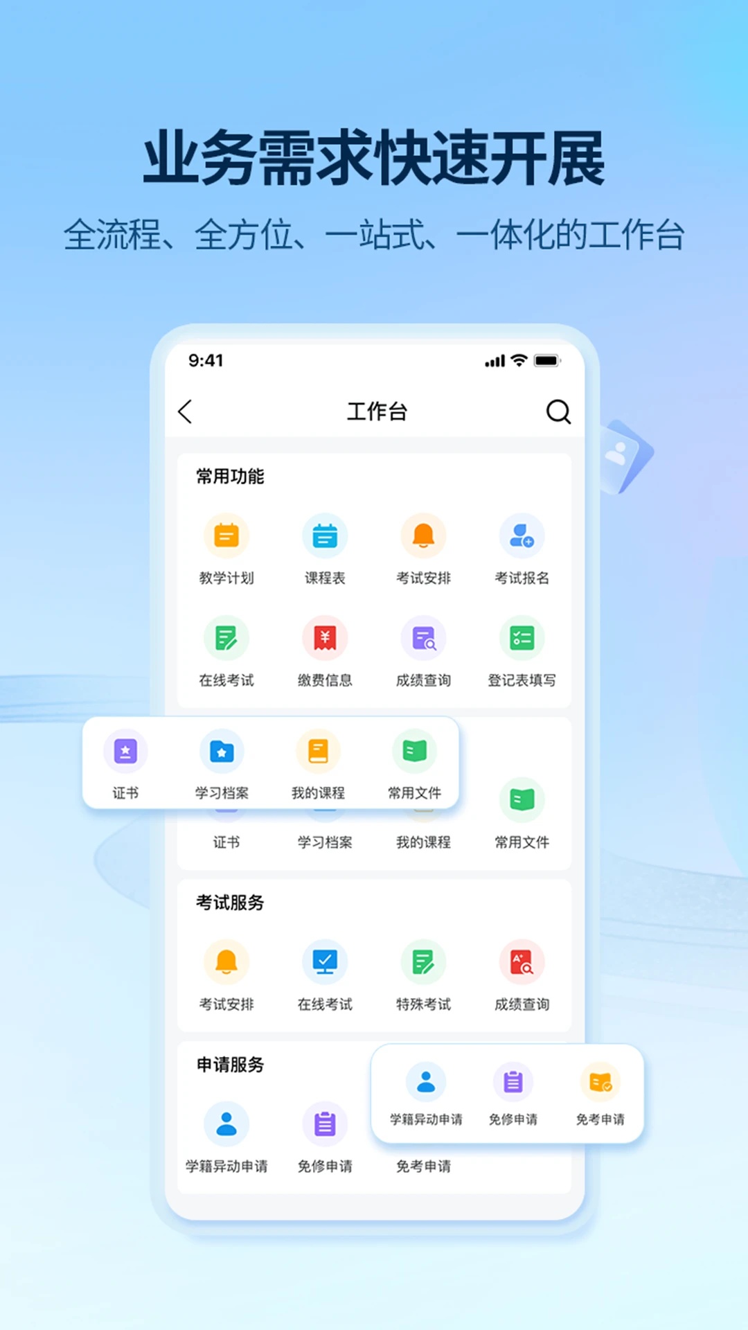 睿学在线截图