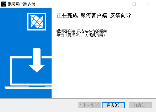 壹米滴答银河系统电脑版截图
