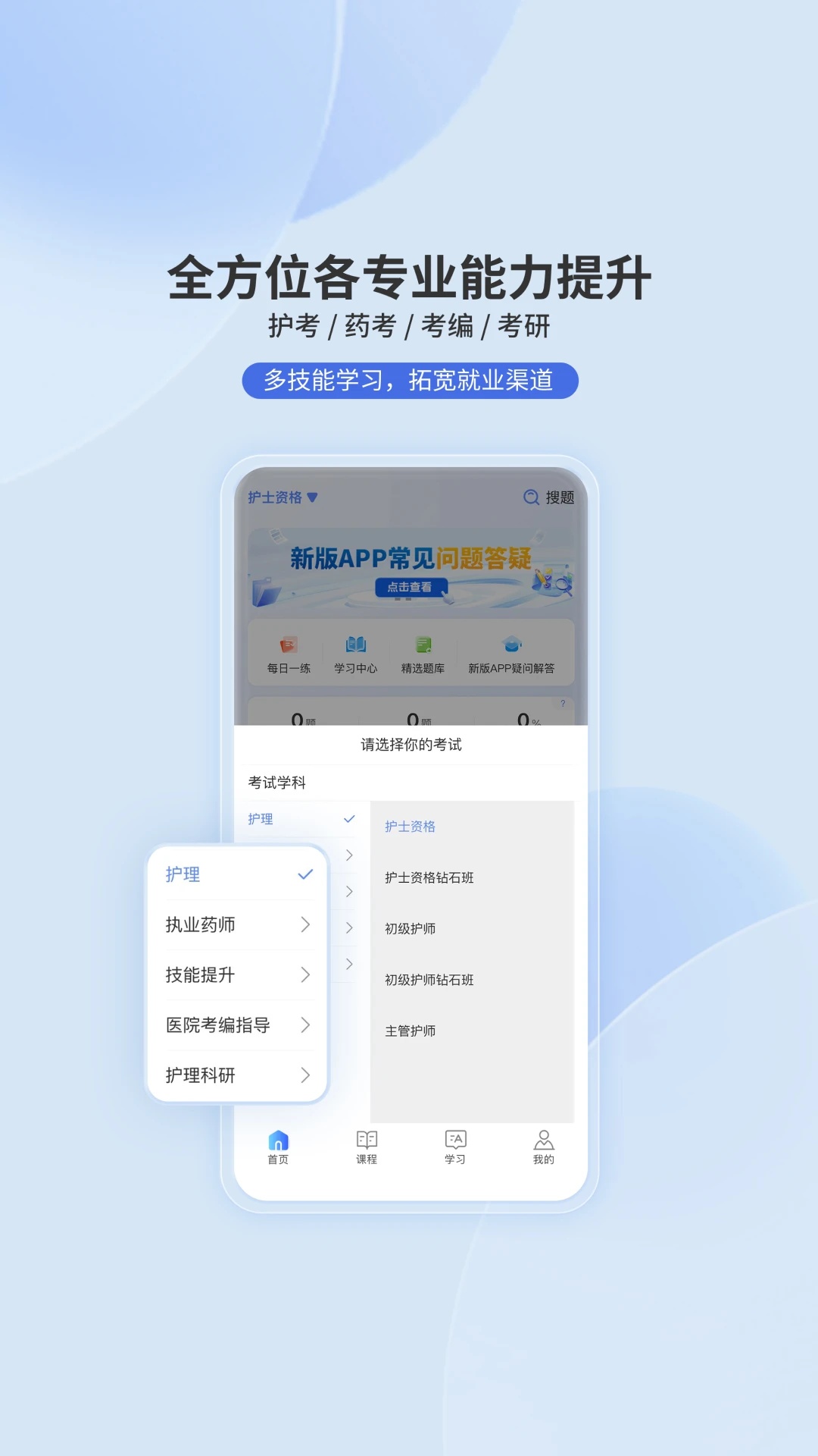 申庭教育截图