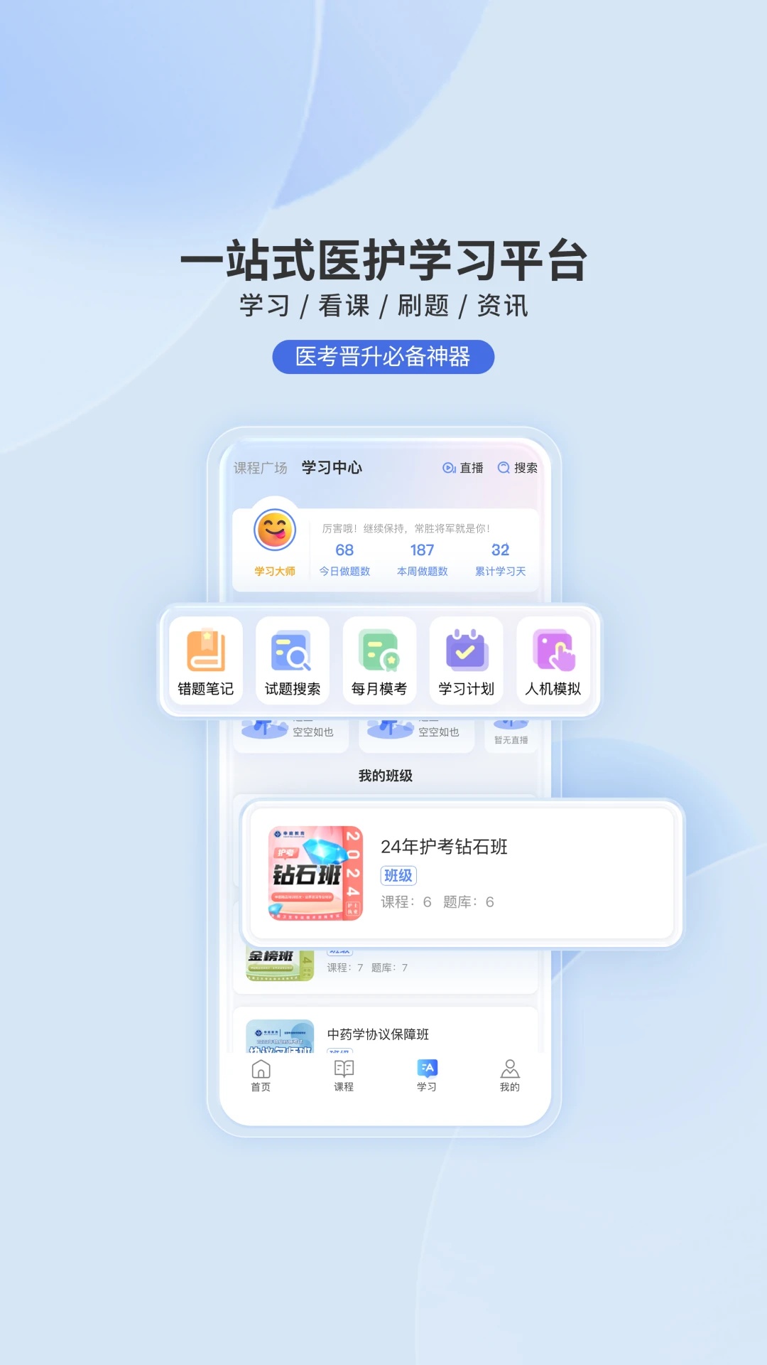 申庭教育截图