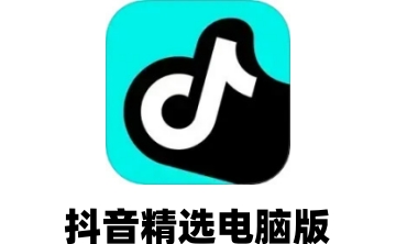 抖音精选电脑版段首LOGO