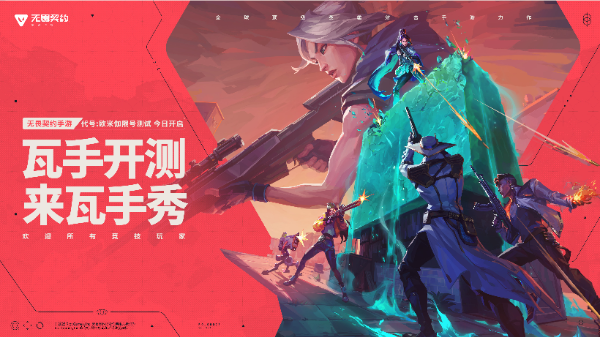 无畏契约：源能行动截图