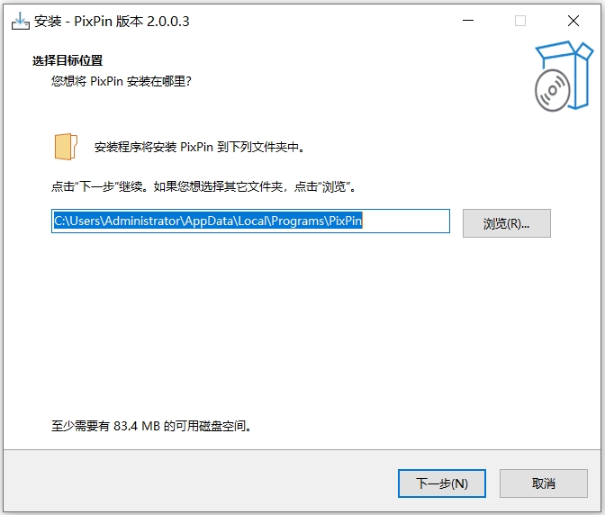 PixPin截图