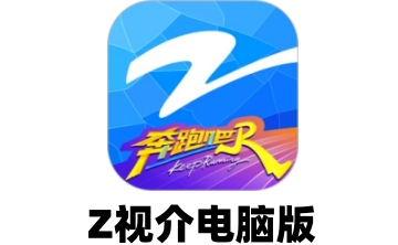 Z视介电脑版段首LOGO