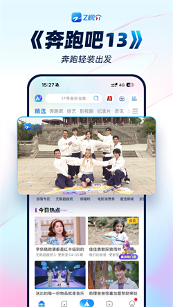 Z视介电脑版截图
