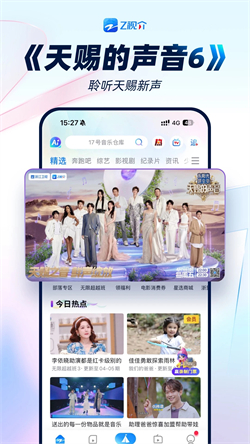 Z视介电脑版截图