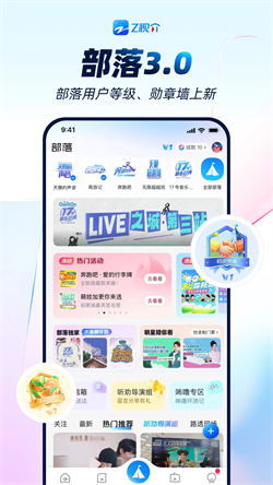 Z视介电脑版截图