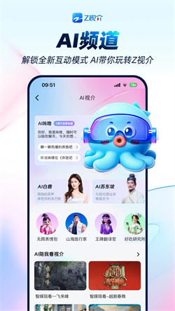 Z视介电脑版截图