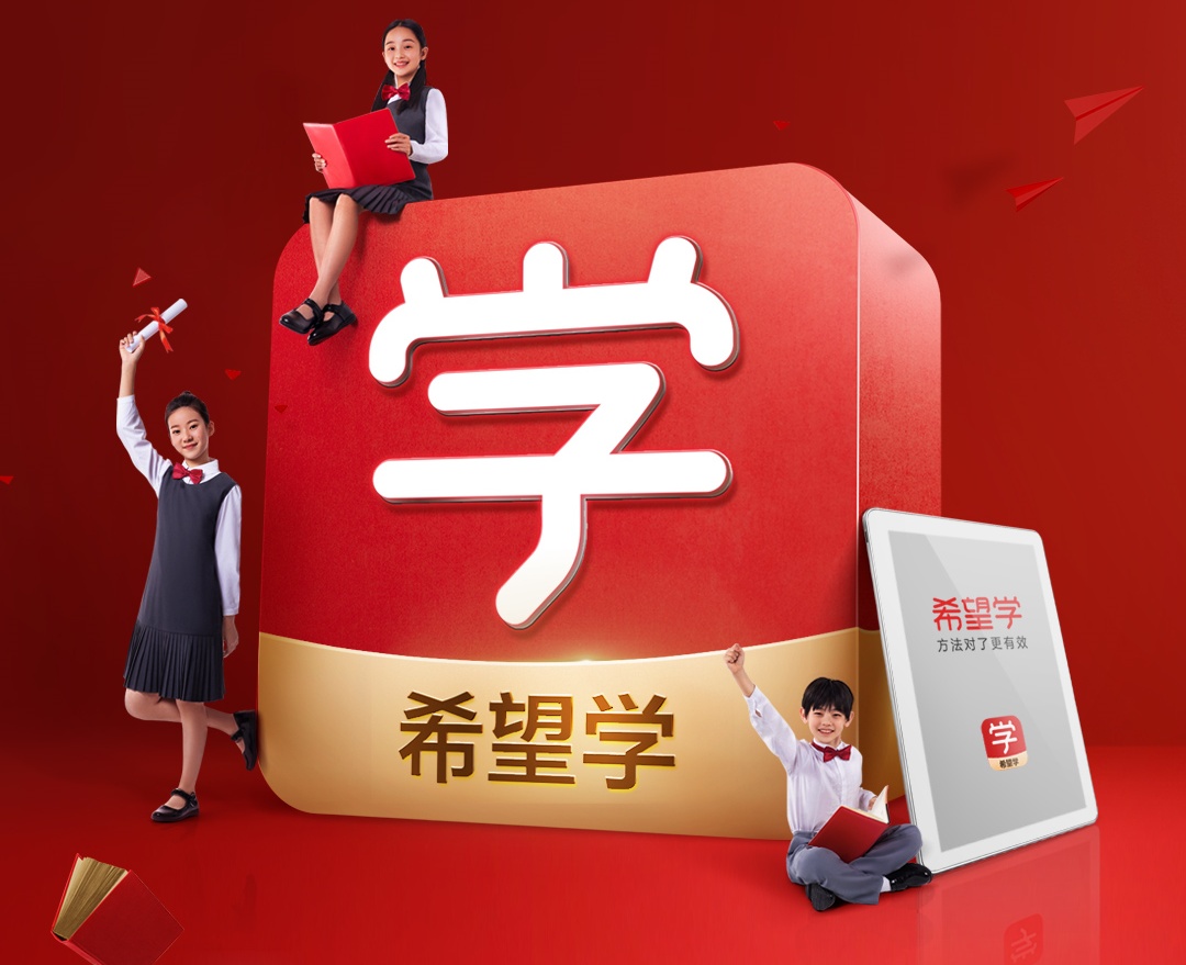 希望学截图