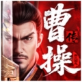 新三国志曹操传电脑版1.0.10