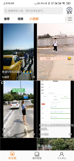 安安车生活电脑版截图