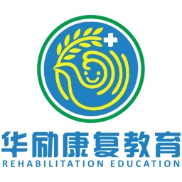 华励康复教育