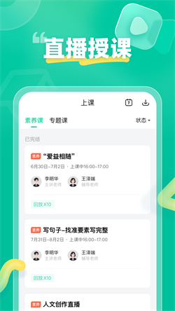 作业帮领航电脑版截图
