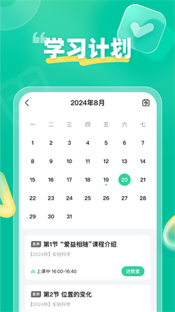 作业帮领航电脑版截图