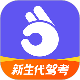 拿捏驾考电脑版