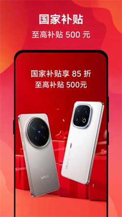 vivo 官网电脑版截图