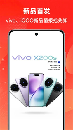 vivo 官网电脑版截图