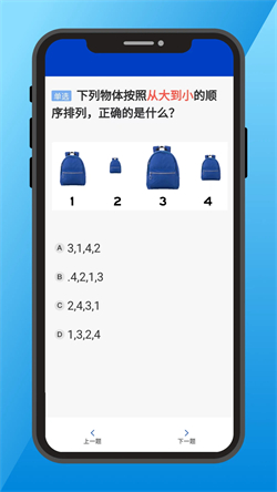 三力测试电脑版截图