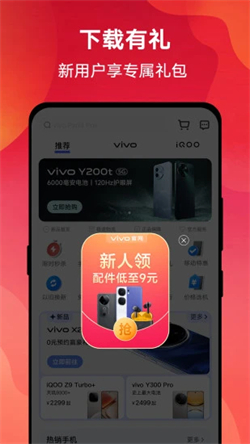 vivo 官网电脑版截图