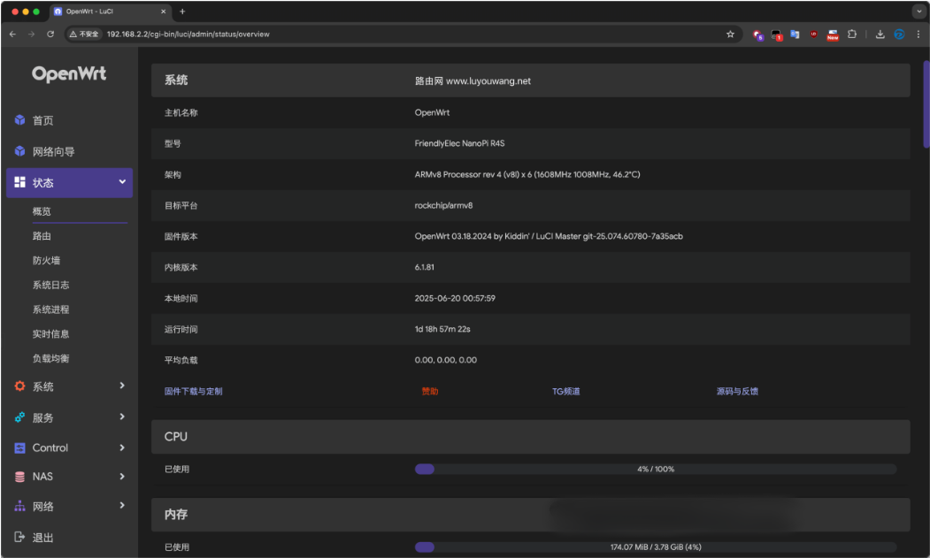 OpenWrt(路由固件)截图