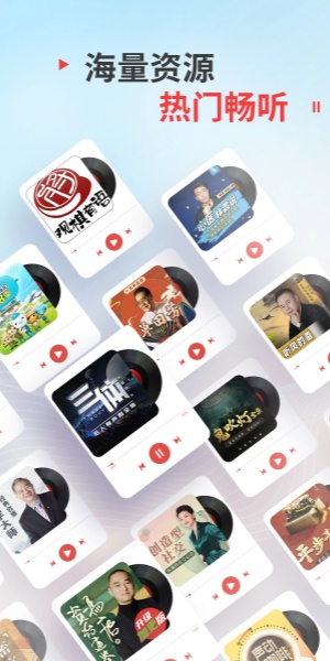 蜻蜓fm收音机截图