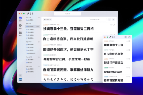 字由截图