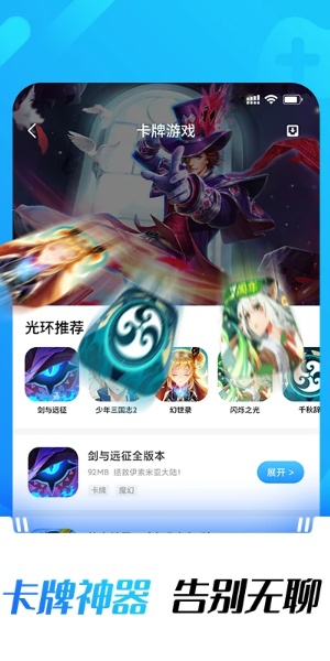光环助手截图