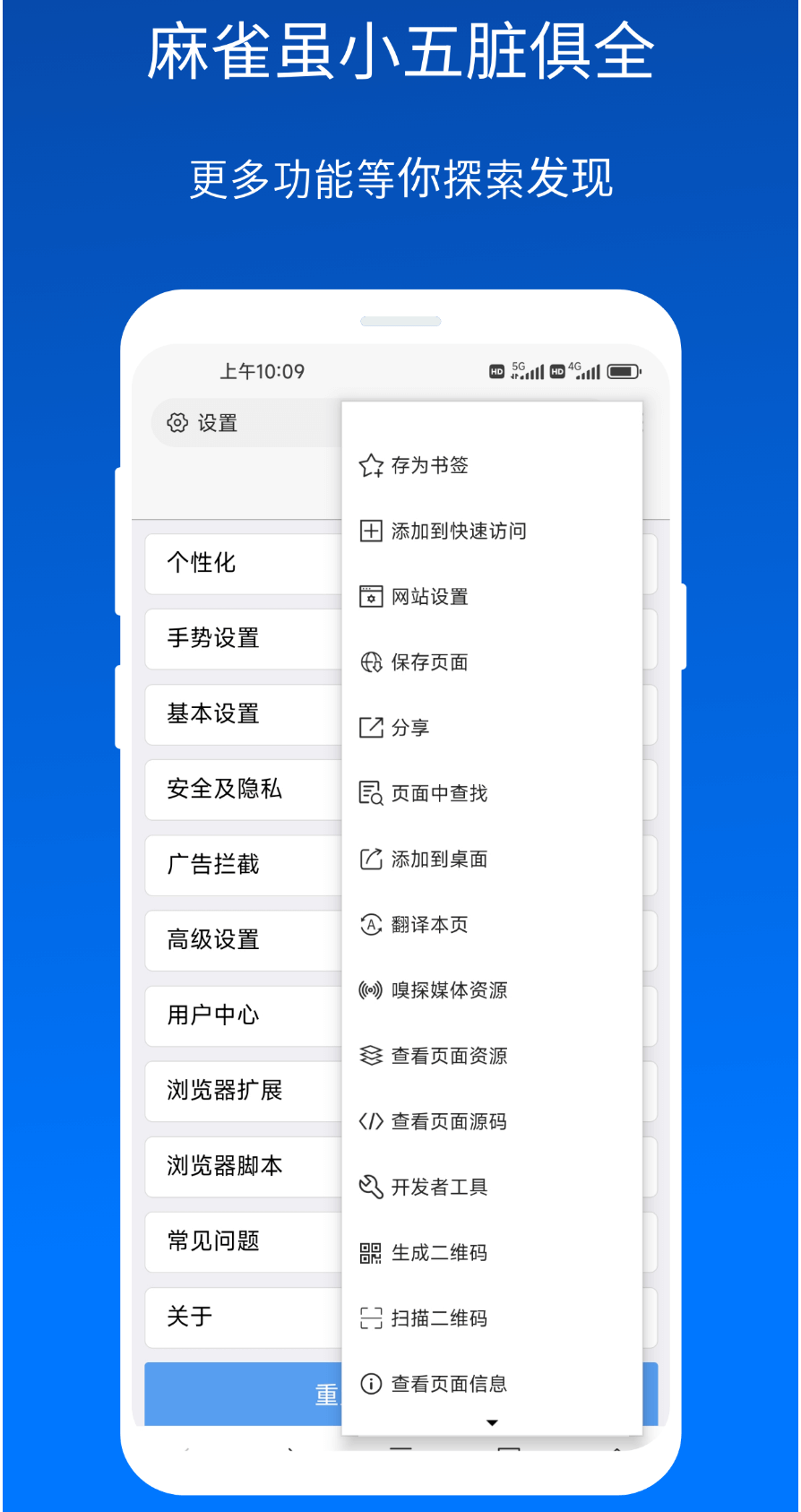 X浏览器电脑版截图