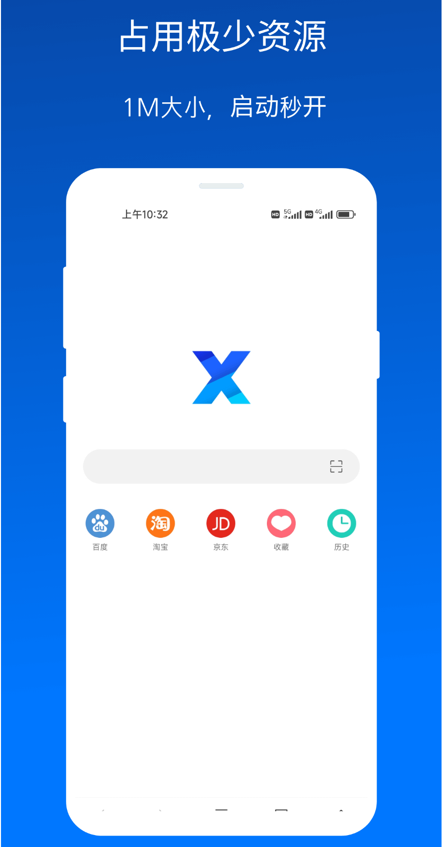 X浏览器电脑版截图