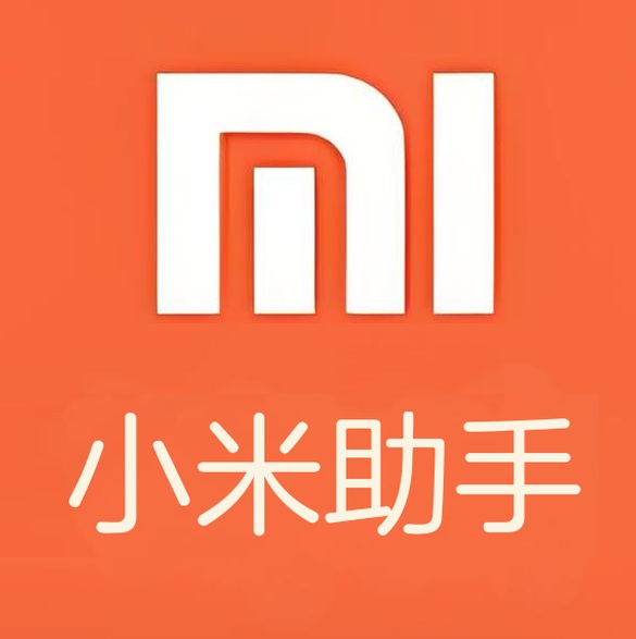 小米助手beta版3.0.2