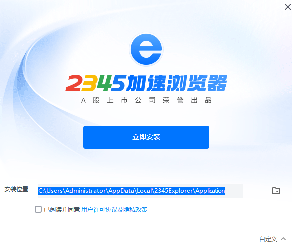 2345王牌浏览器截图