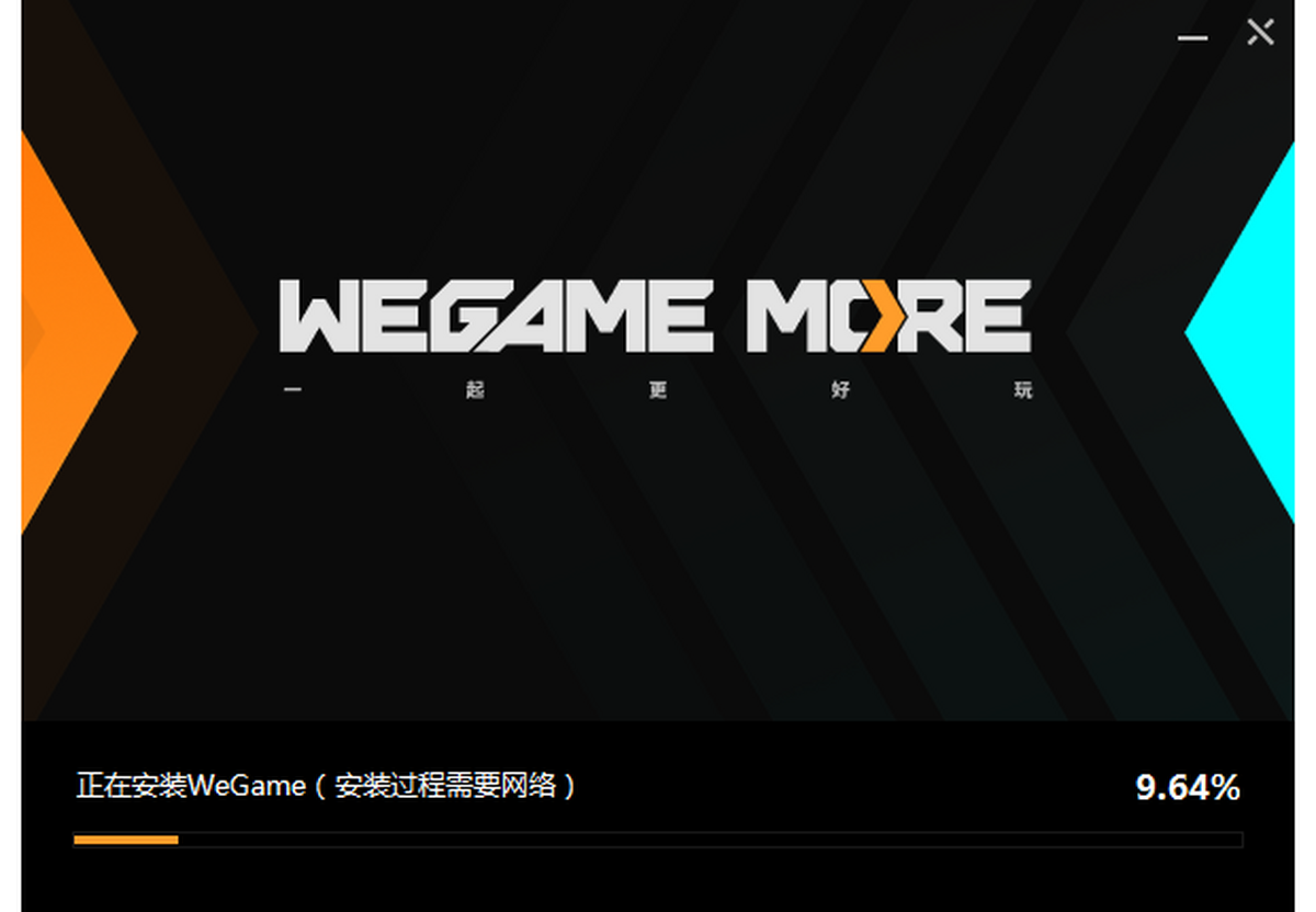 WeGame腾讯游戏平台截图