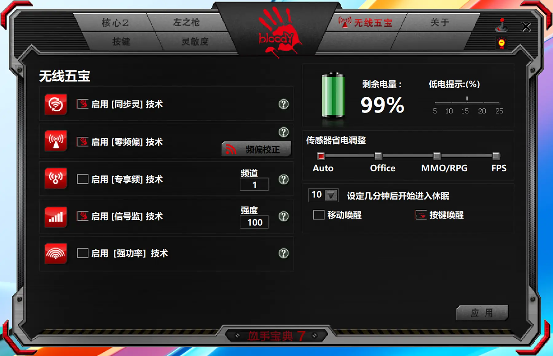 血手幽灵鼠标截图