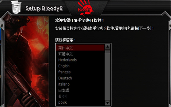血手幽灵鼠标截图