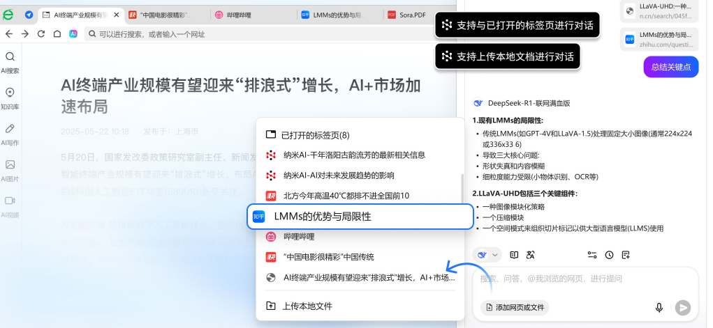 360安全浏览器截图
